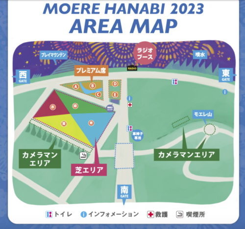 2023年】モエレ沼芸術花火チケットの買い方と値段。当日券はある 
