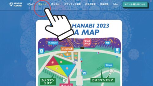 2023年】モエレ沼芸術花火チケットの買い方と値段。当日券はある 